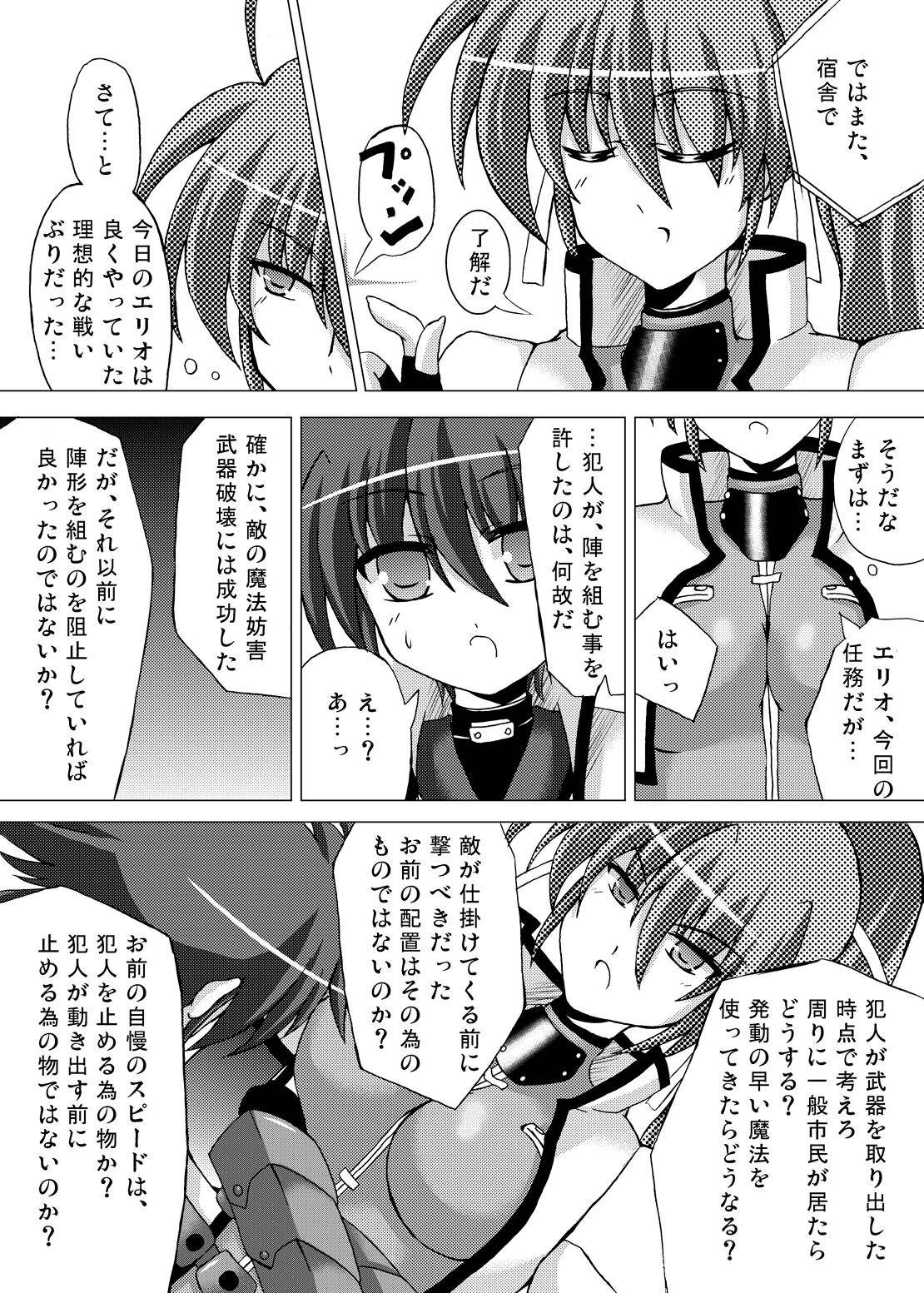 Lightning Knights page 8 full