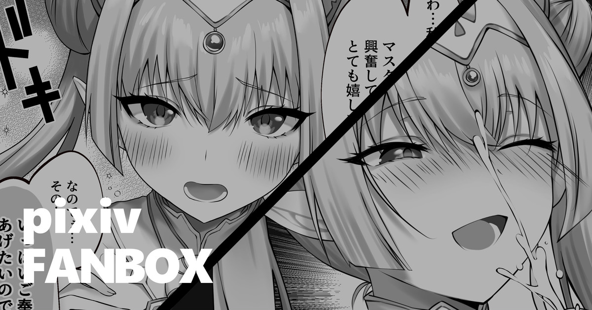 Guda x Britomart page 1 full