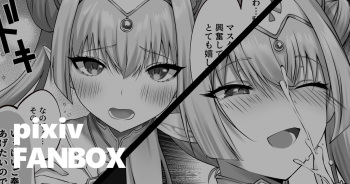 Guda x Britomart cover