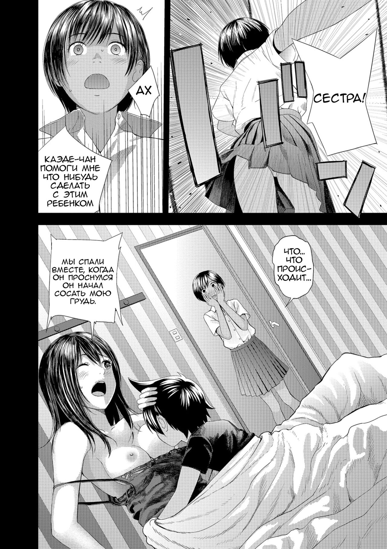 Kasuga no Shimai Jijo Hen | Сестры Касуга - глава 2. Младшая Дочь page 2 full