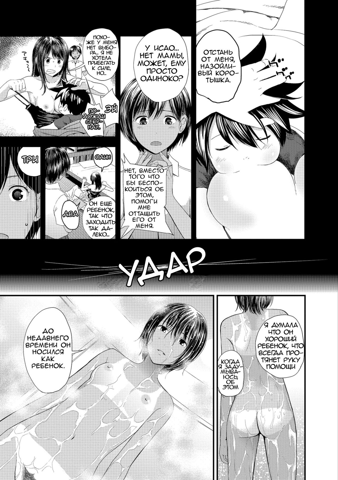 Kasuga no Shimai Jijo Hen | Сестры Касуга - глава 2. Младшая Дочь page 3 full