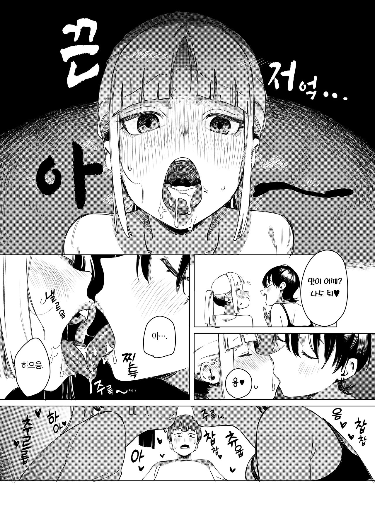 Yuri ni Hasamaremashita. | 백합에 끼었습니다. page 10 full
