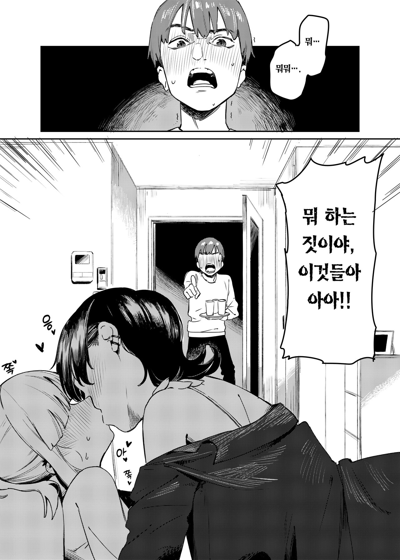 Yuri ni Hasamaremashita. | 백합에 끼었습니다. page 2 full