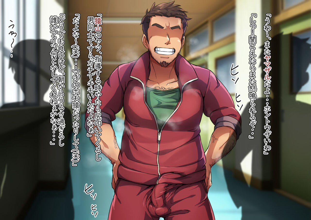 Yuutousei na DeliHeal-jou♂ page 3 full