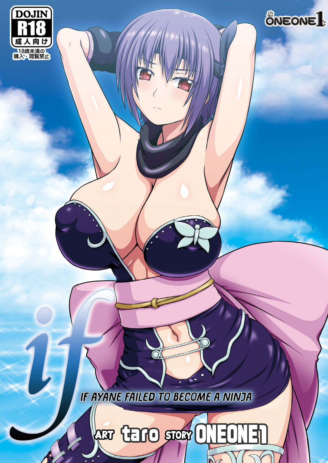 if -Moshi Ayane-chan ga Ninjutsu no Keishousha Toshite Shippai Shiteitara | if Ayane Failed To Become A Ninja   =TB= page 1 full