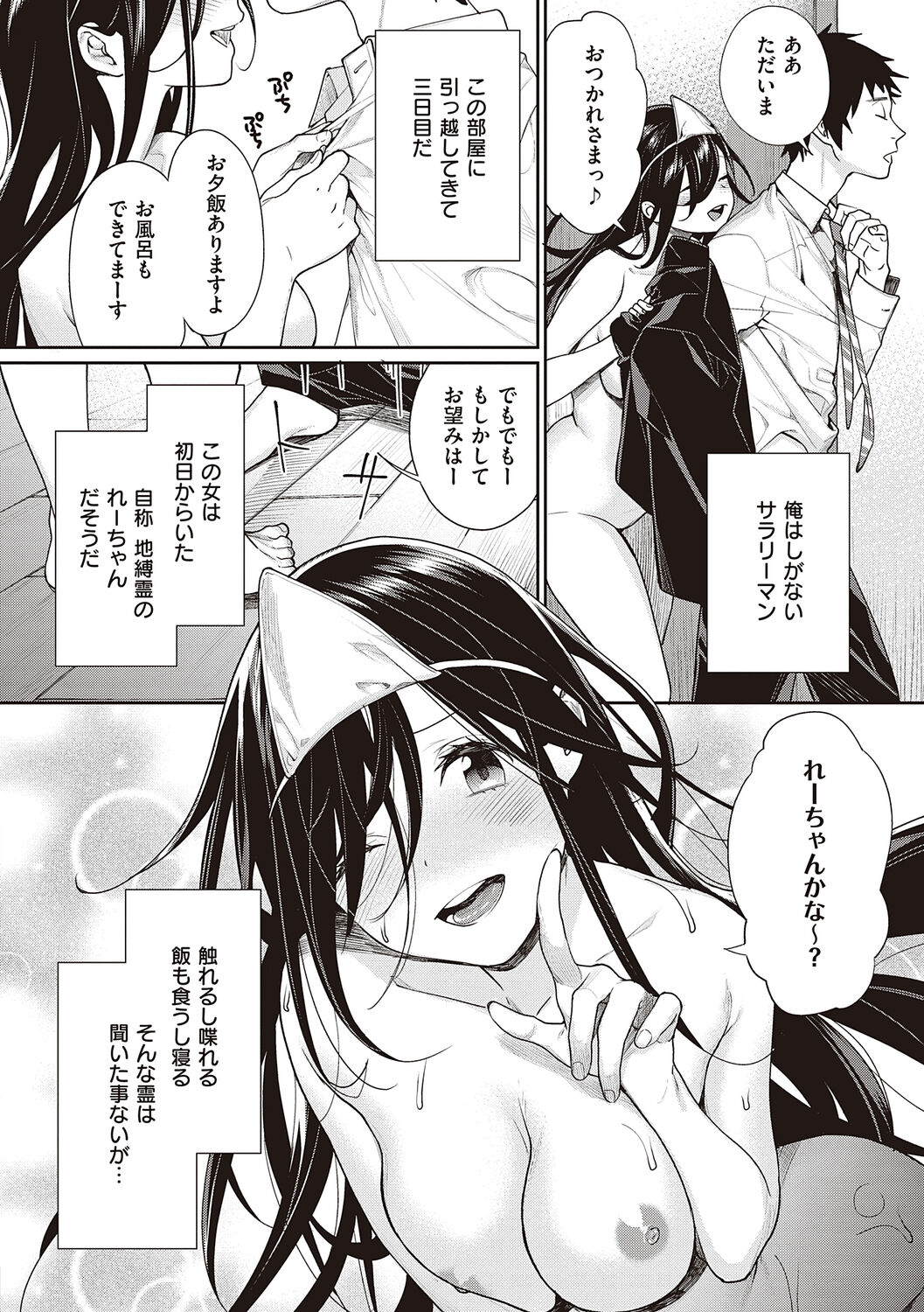 You &amp; I page 6 full