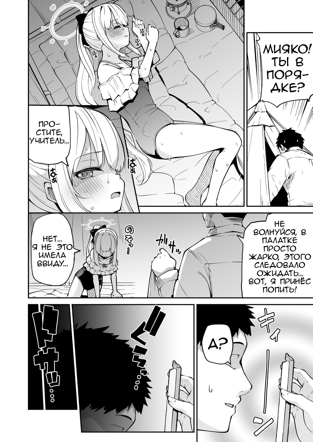 Koraku 12 | Крольчиха в течке page 2 full