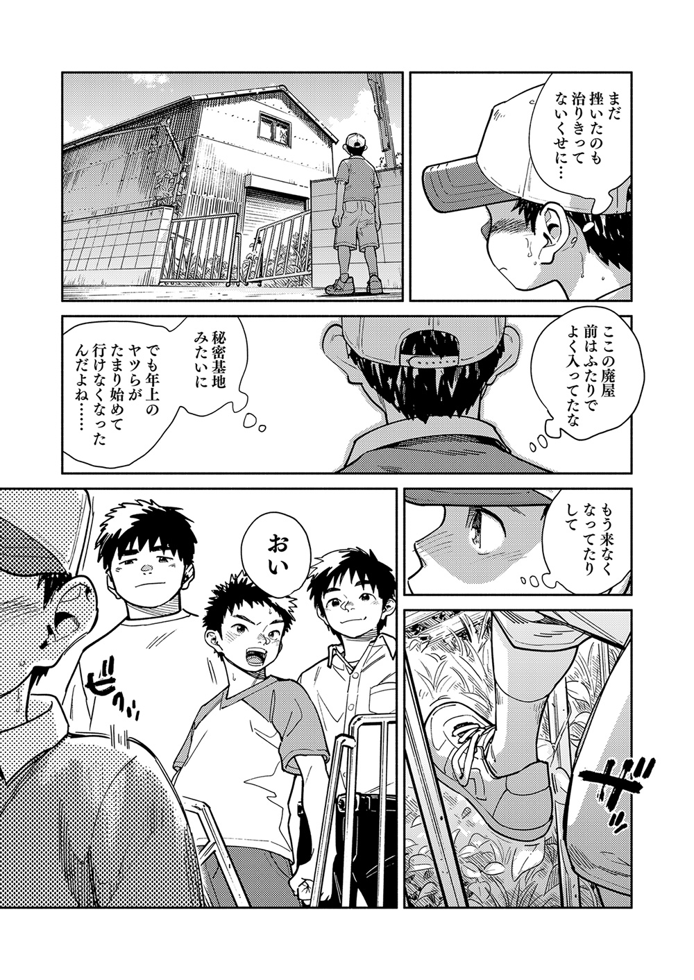 Gekkan Shounen Zoom 2024-7 page 7 full