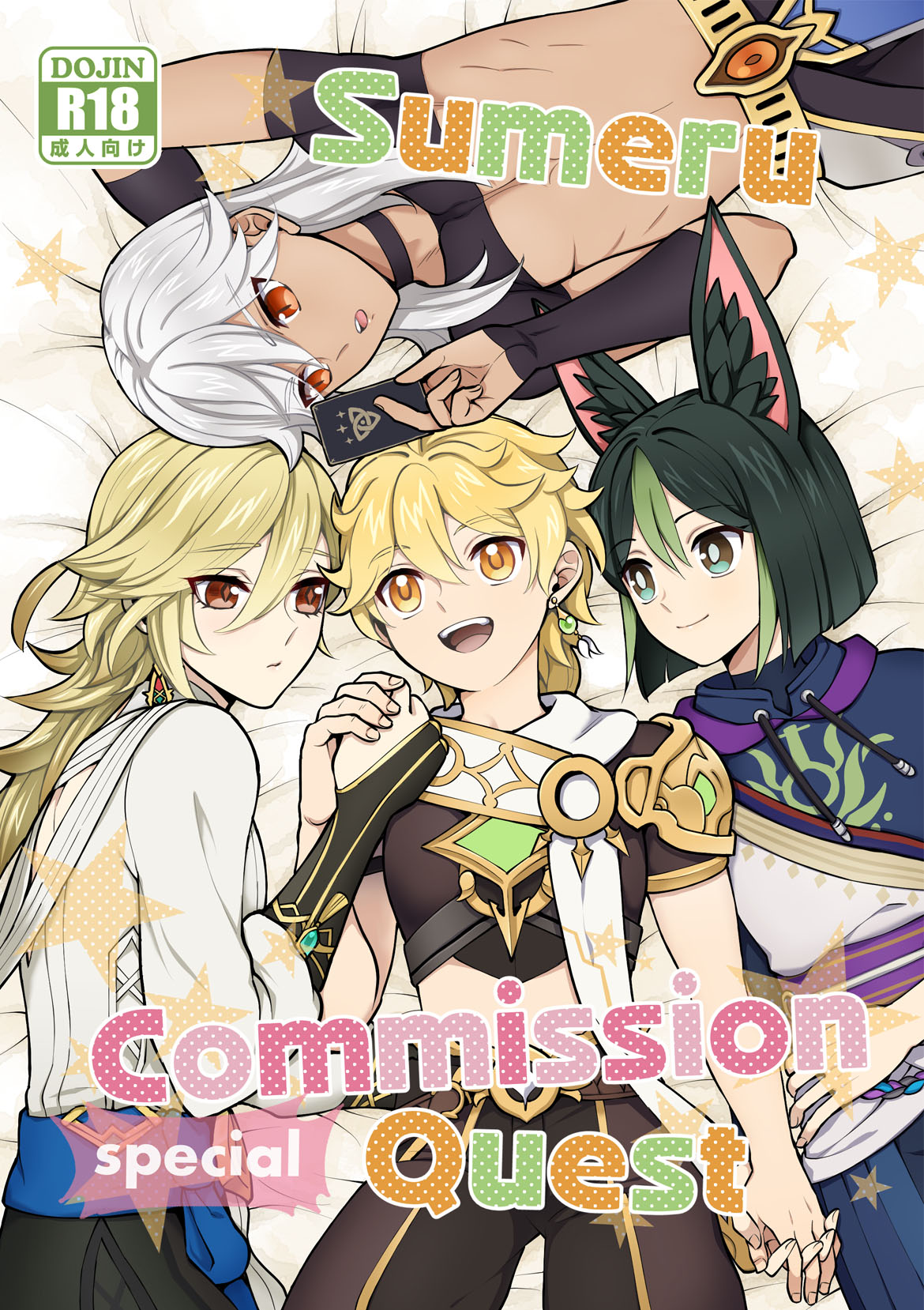 Sumeru Commission Quest page 1 full