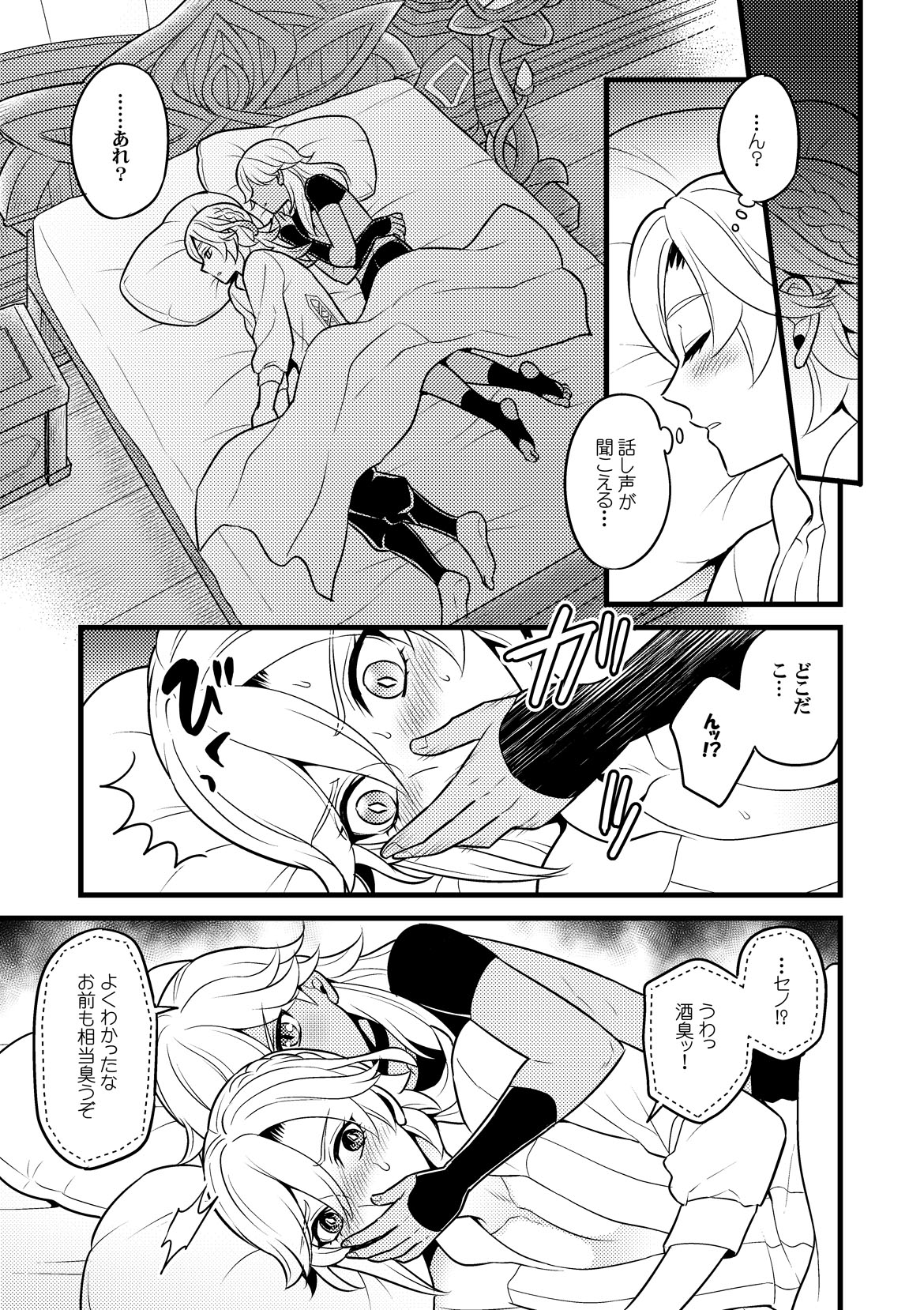 Sumeru Commission Quest page 6 full