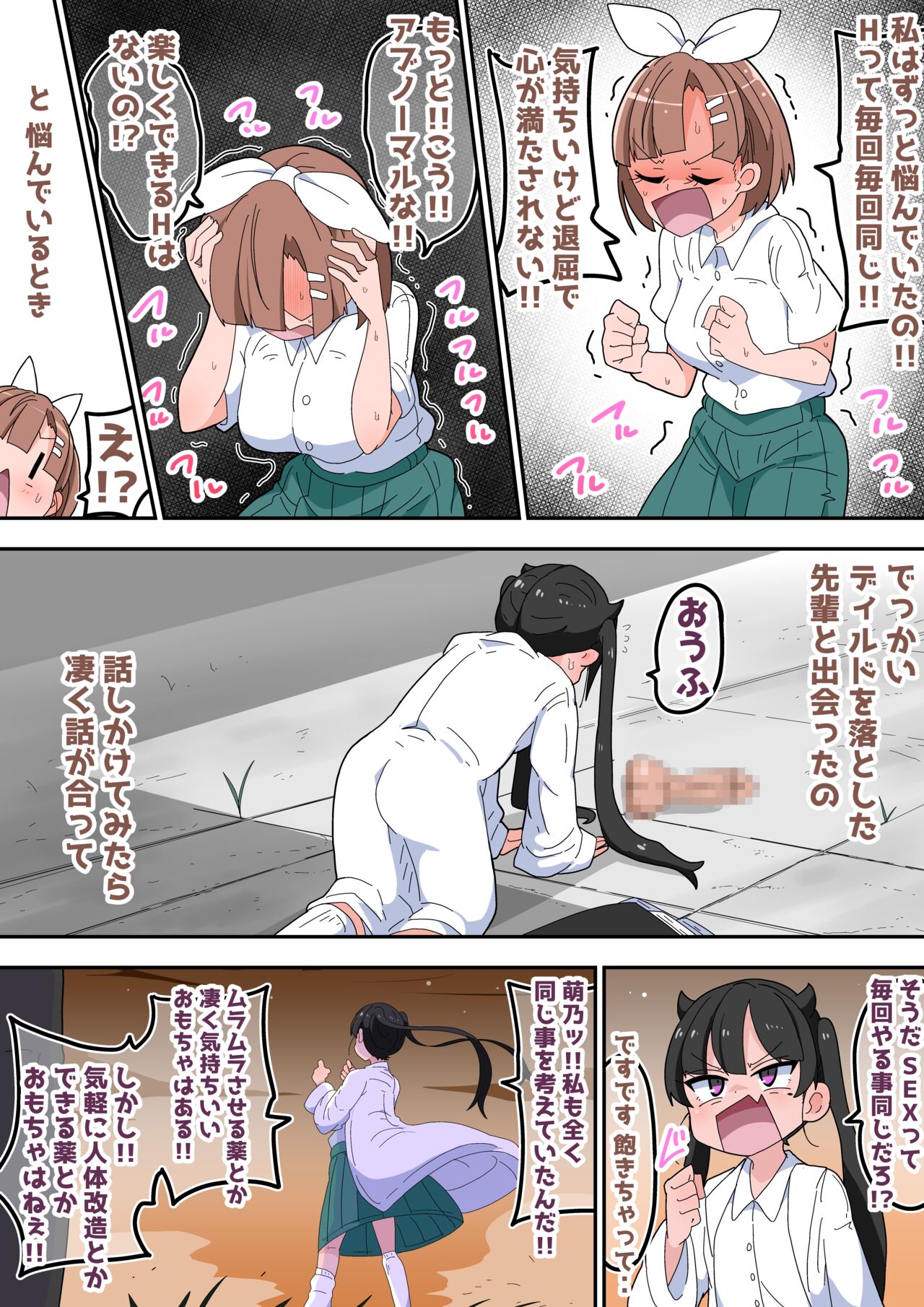 Ero Ero Kaihatsubu! page 8 full
