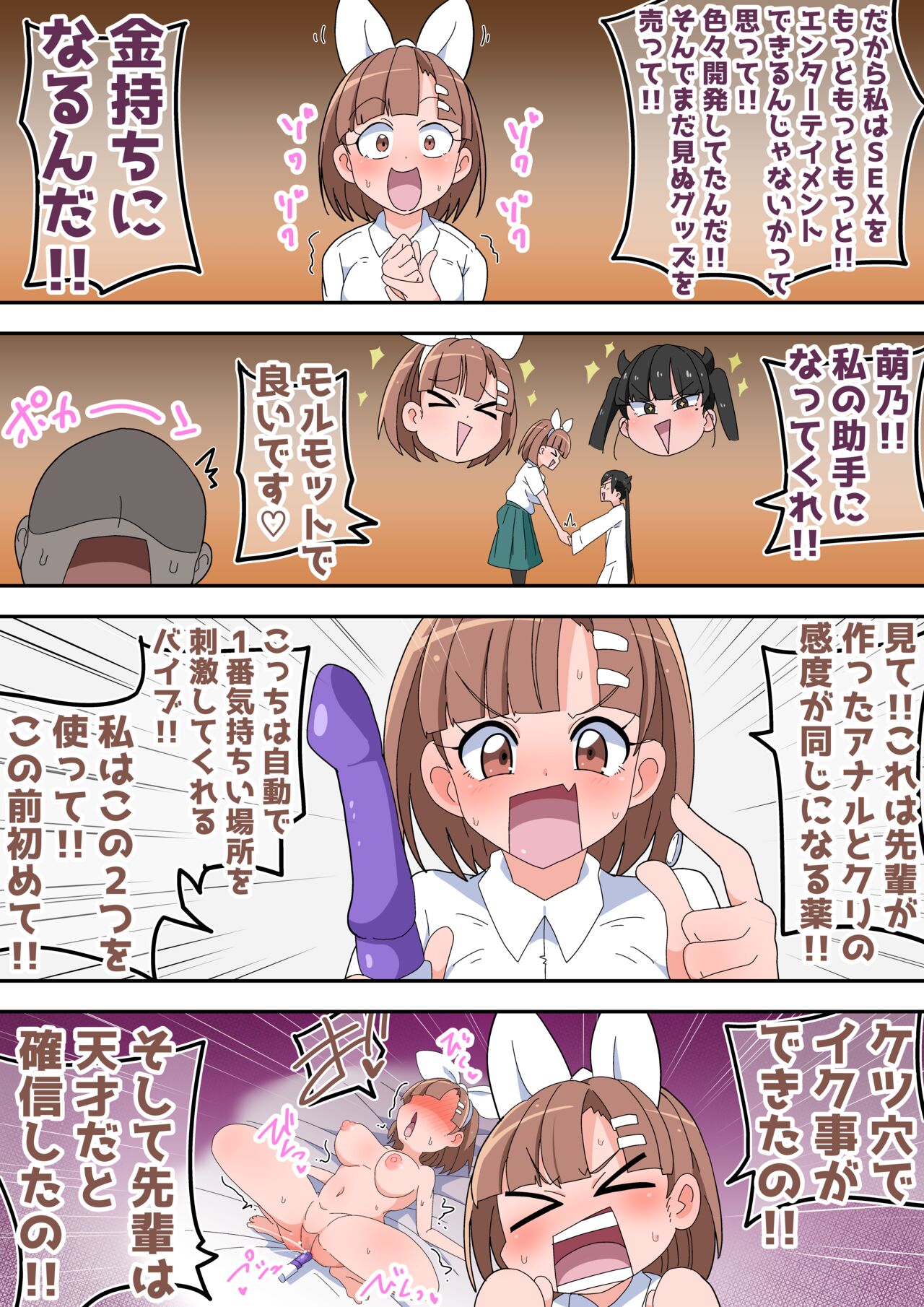 Ero Ero Kaihatsubu! page 9 full