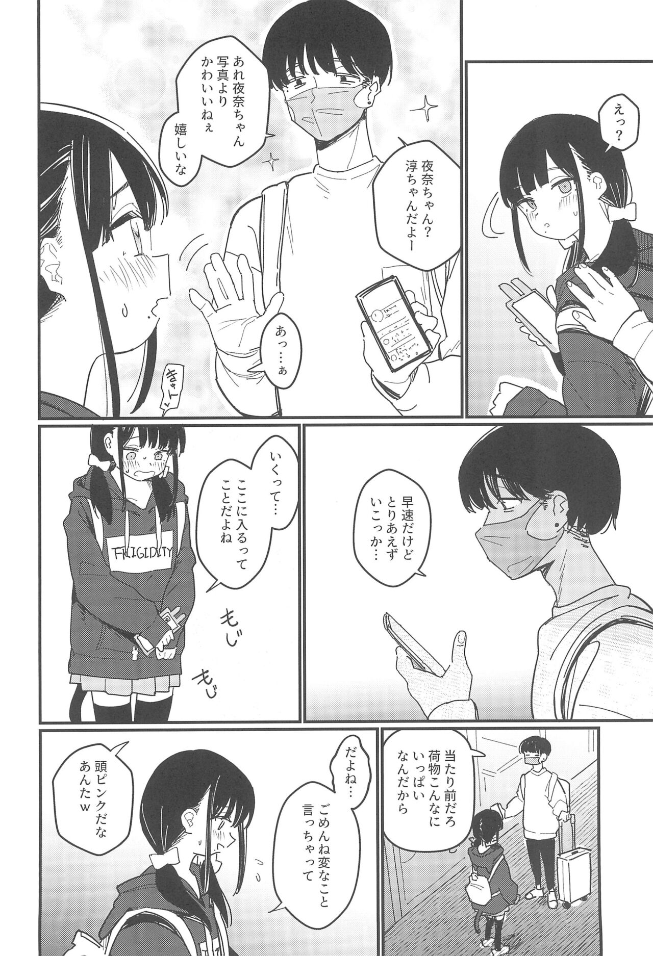 Aiiro ni Somaru made Shoushuuhen page 10 full
