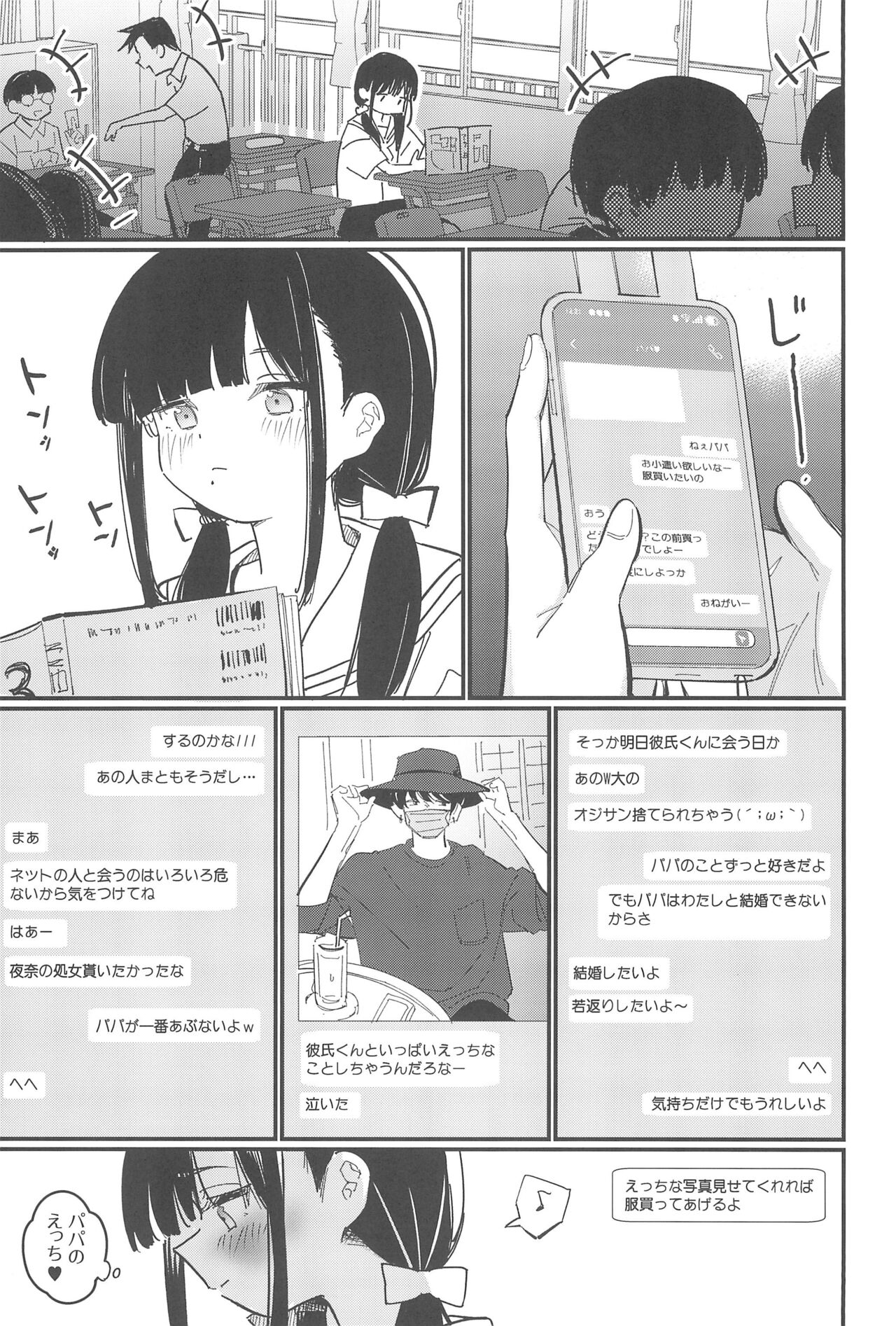 Aiiro ni Somaru made Shoushuuhen page 7 full