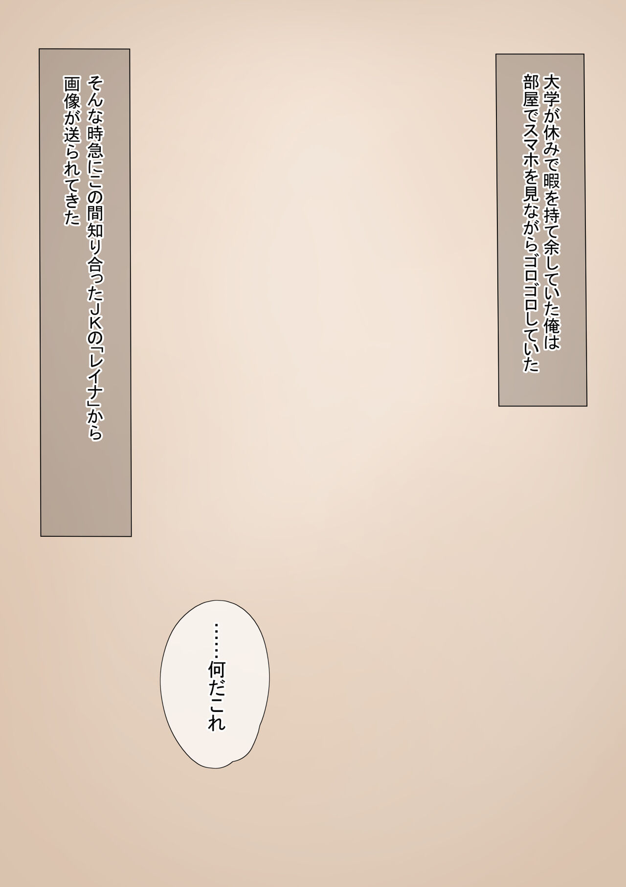 Ore ni Horeteru JK o Netotte Sefri ni suru Hanashi page 2 full