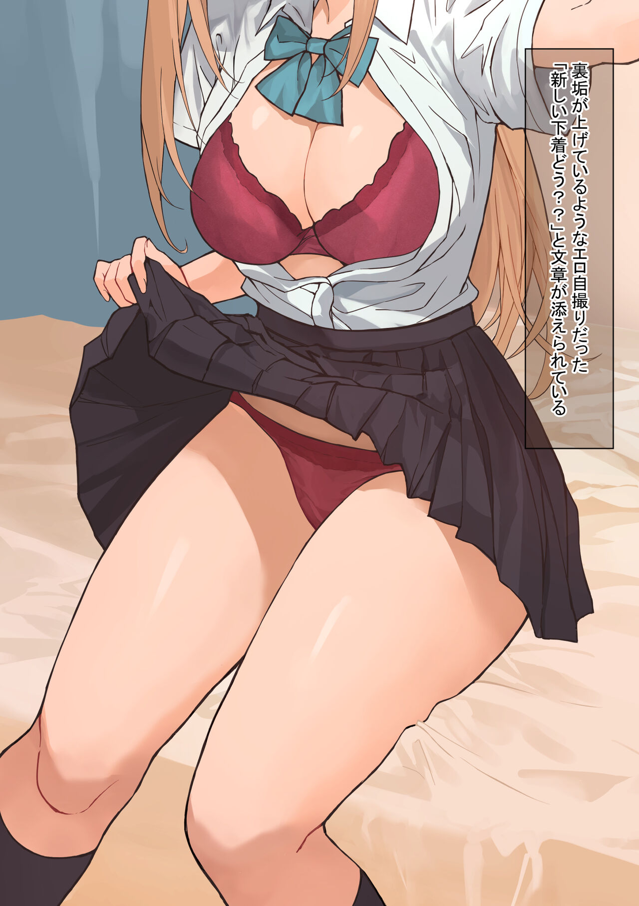 Ore ni Horeteru JK o Netotte Sefri ni suru Hanashi page 4 full