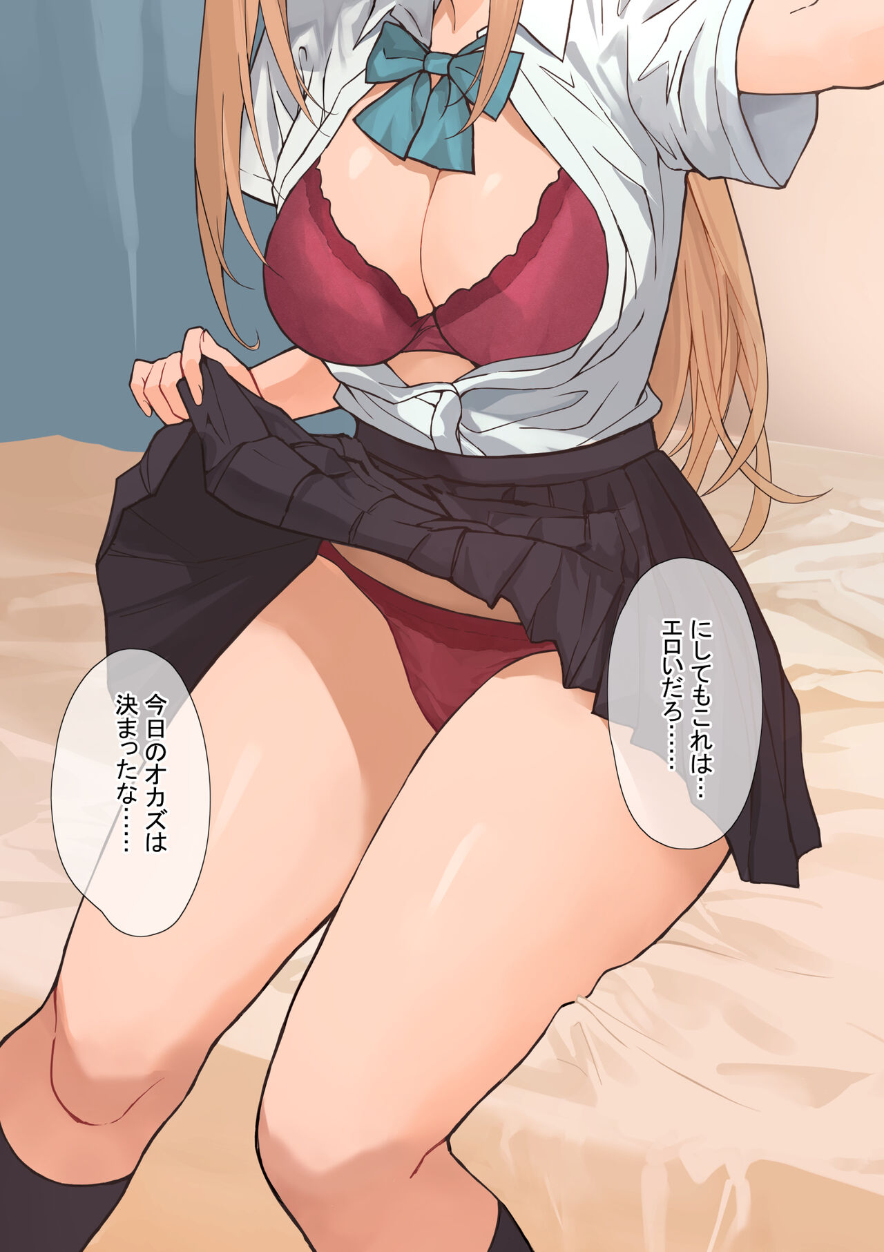Ore ni Horeteru JK o Netotte Sefri ni suru Hanashi page 8 full
