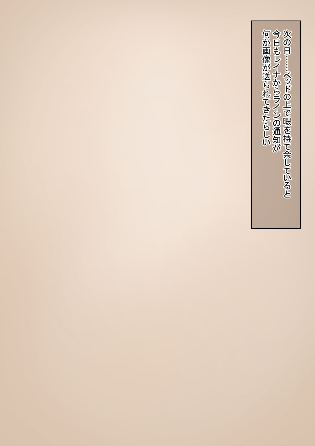 Ore ni Horeteru JK o Netotte Sefri ni suru Hanashi page 9 full
