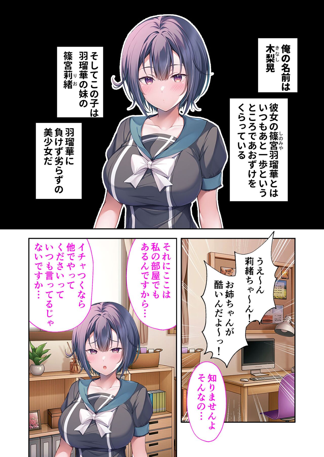無上の搾精vol.5 ～ナマイキ妹と禁断愛！！好感度突き付けてツンのちデレSEX！？～【フェチコレ！シリーズ】 page 5 full