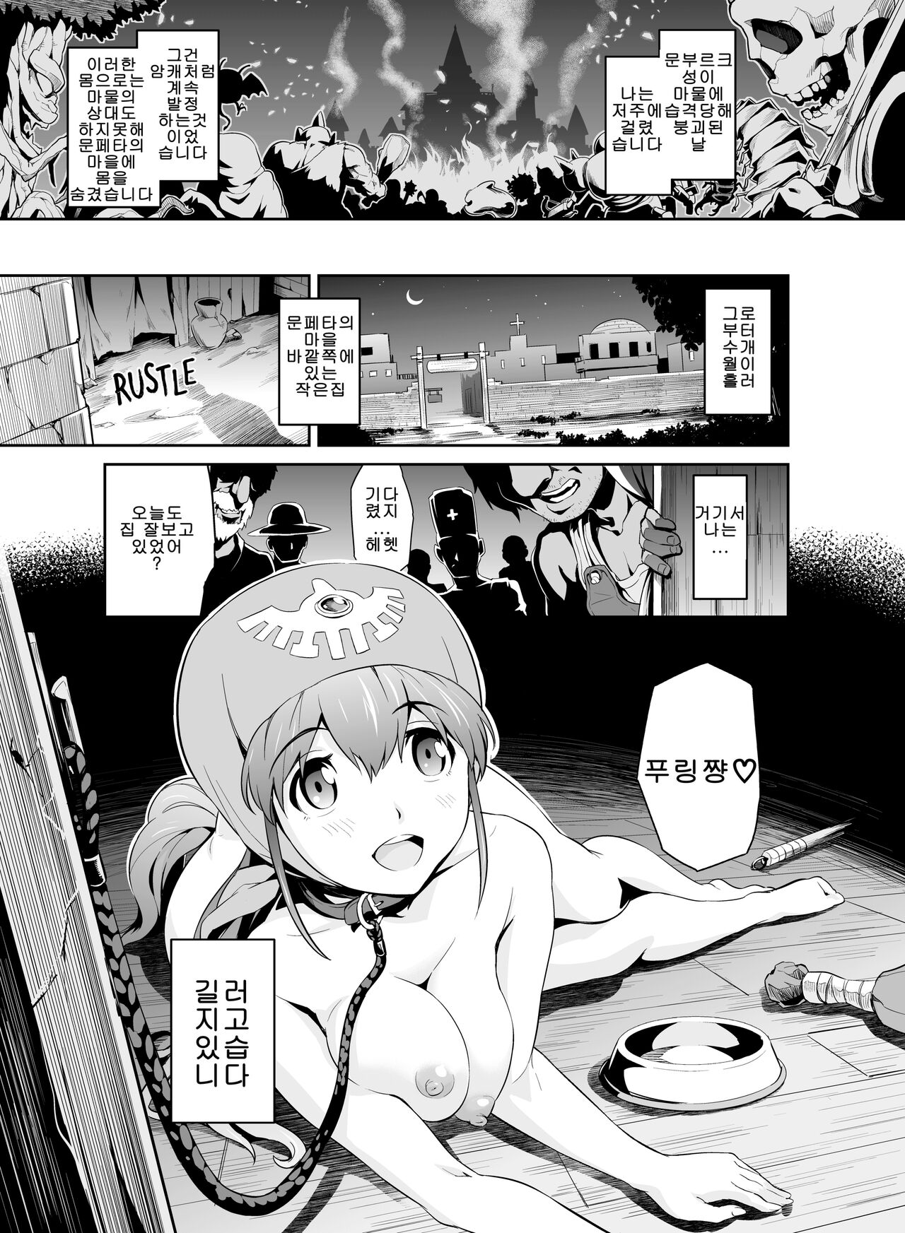 Shinsetsu Inu ni natta Oujo-sama page 4 full