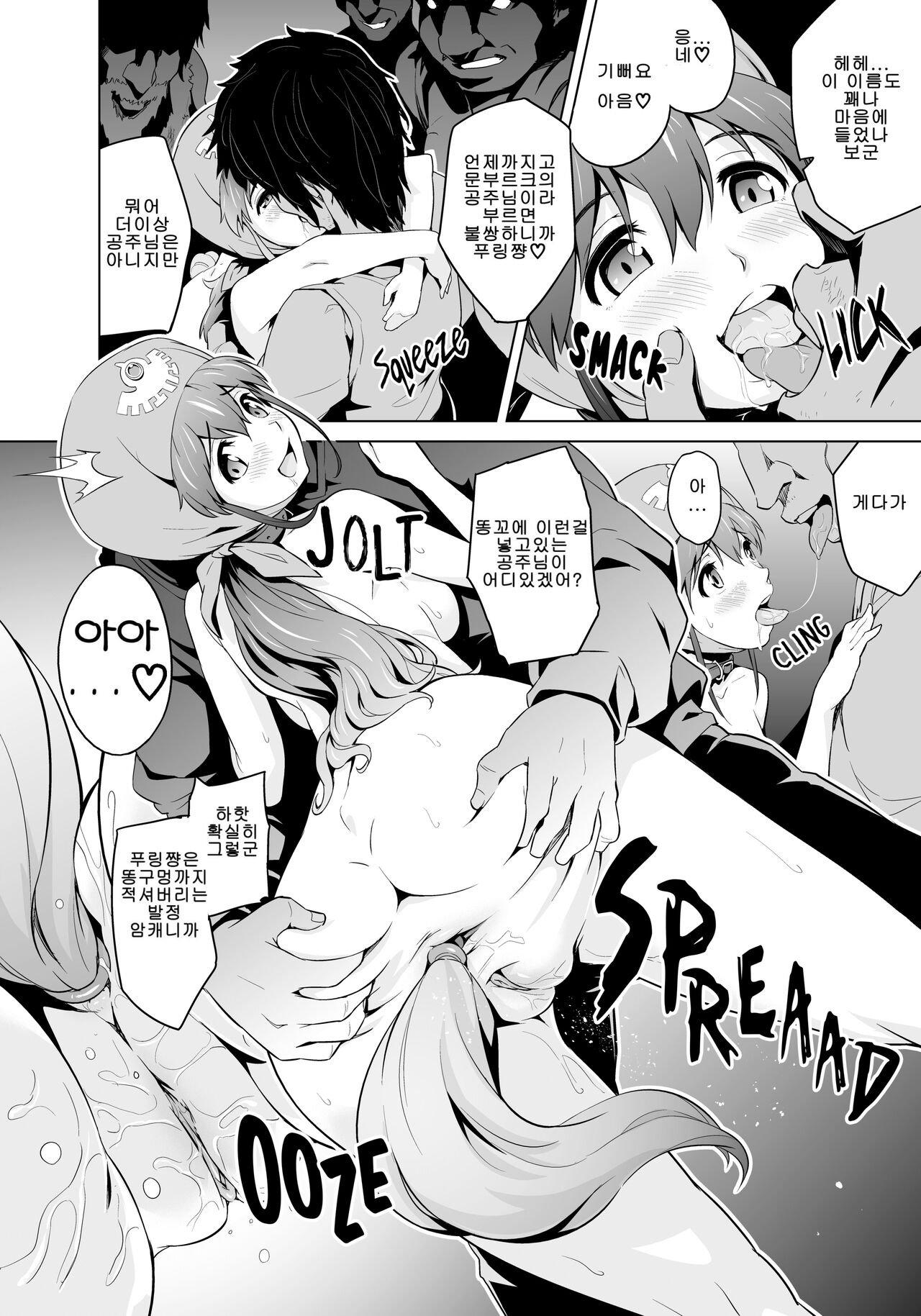 Shinsetsu Inu ni natta Oujo-sama page 5 full