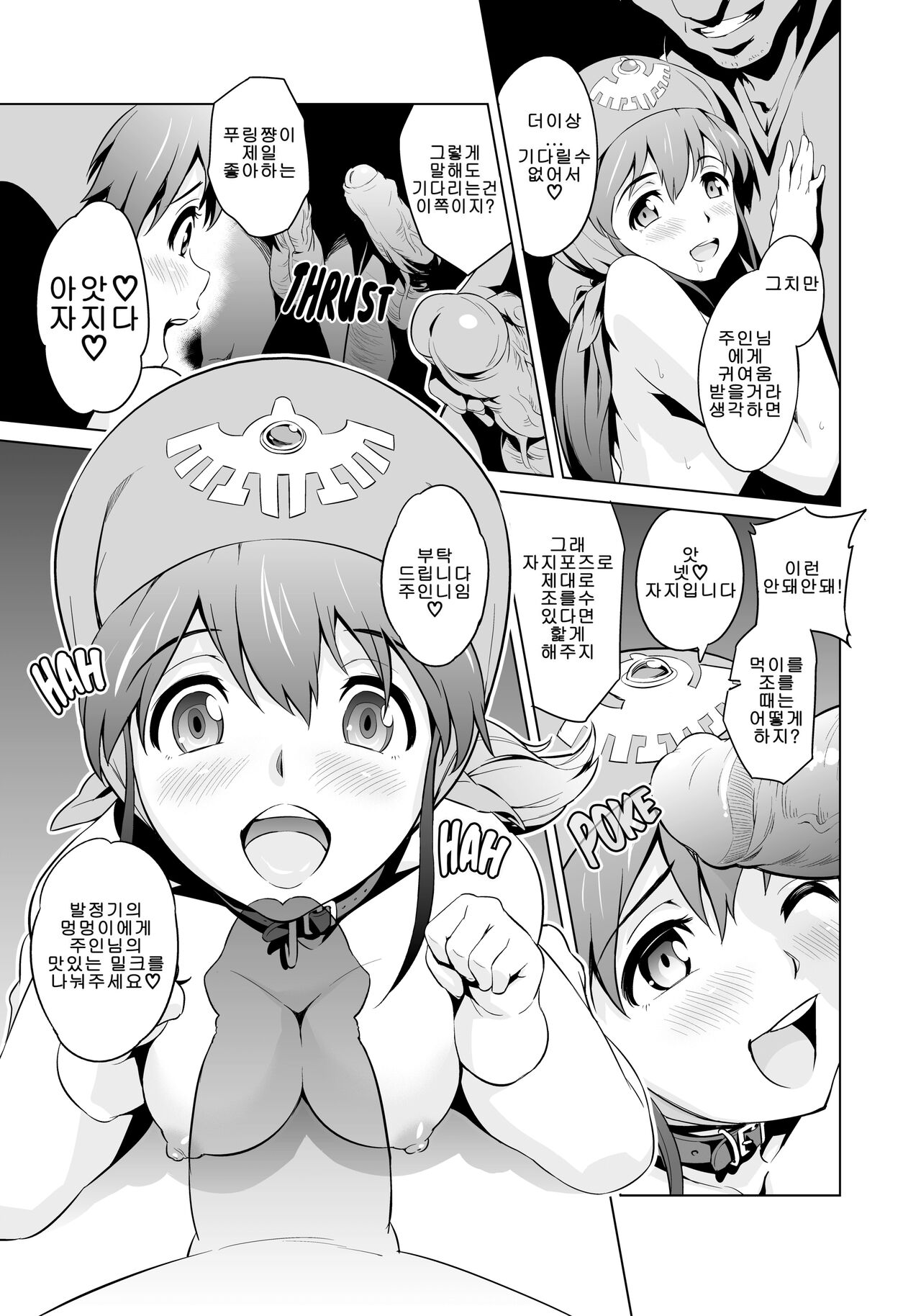 Shinsetsu Inu ni natta Oujo-sama page 6 full