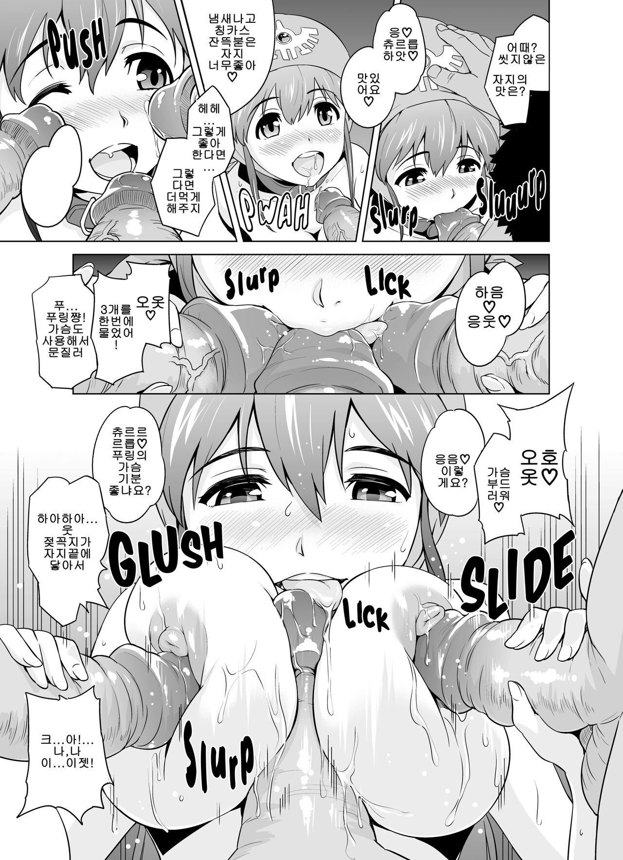 Shinsetsu Inu ni natta Oujo-sama page 8 full