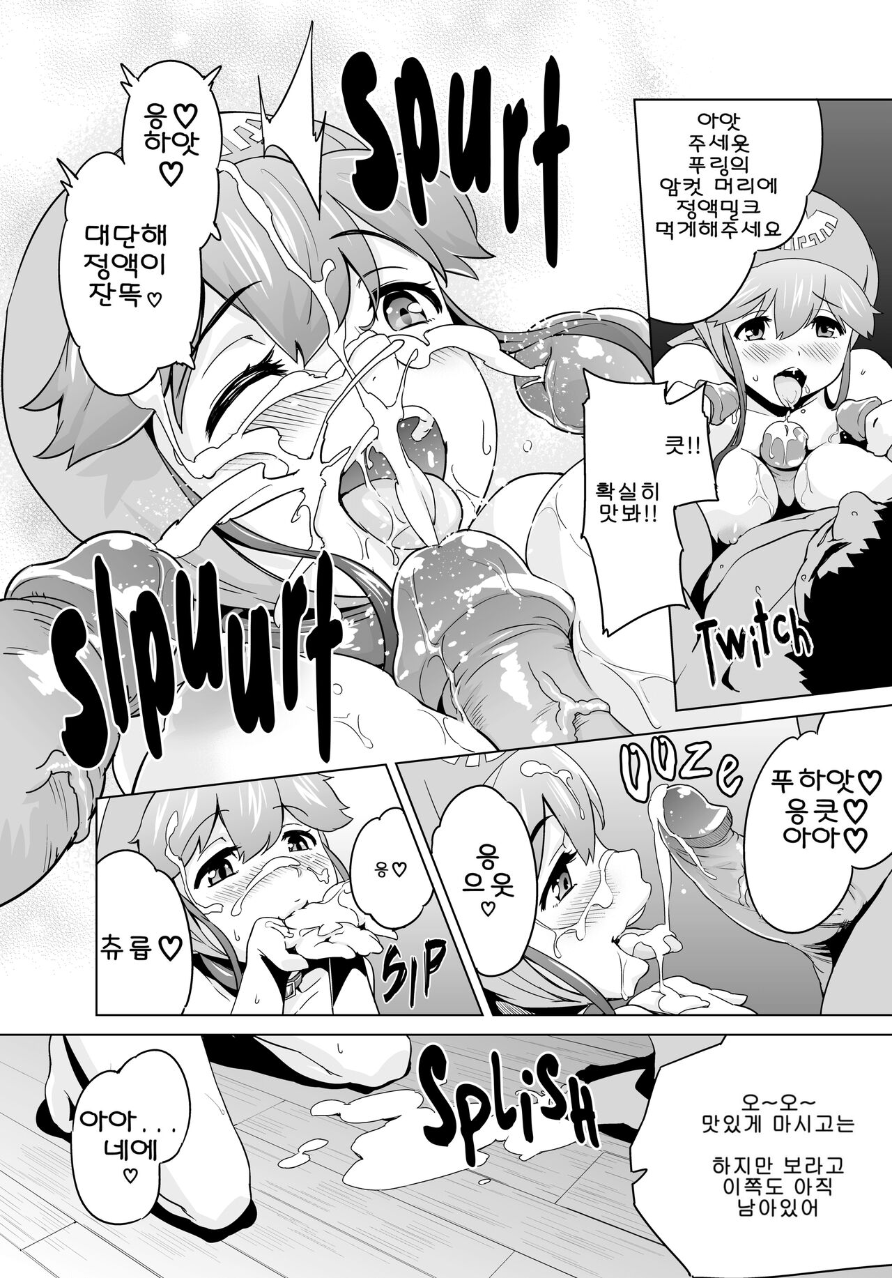 Shinsetsu Inu ni natta Oujo-sama page 9 full