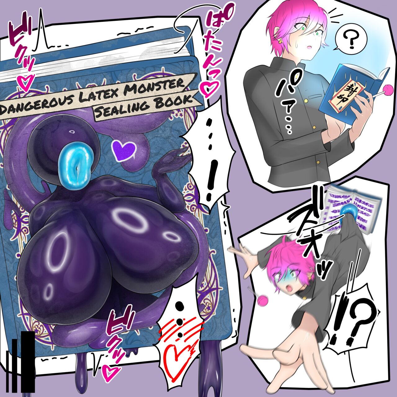 Rubber na Creature no yatsu page 2 full