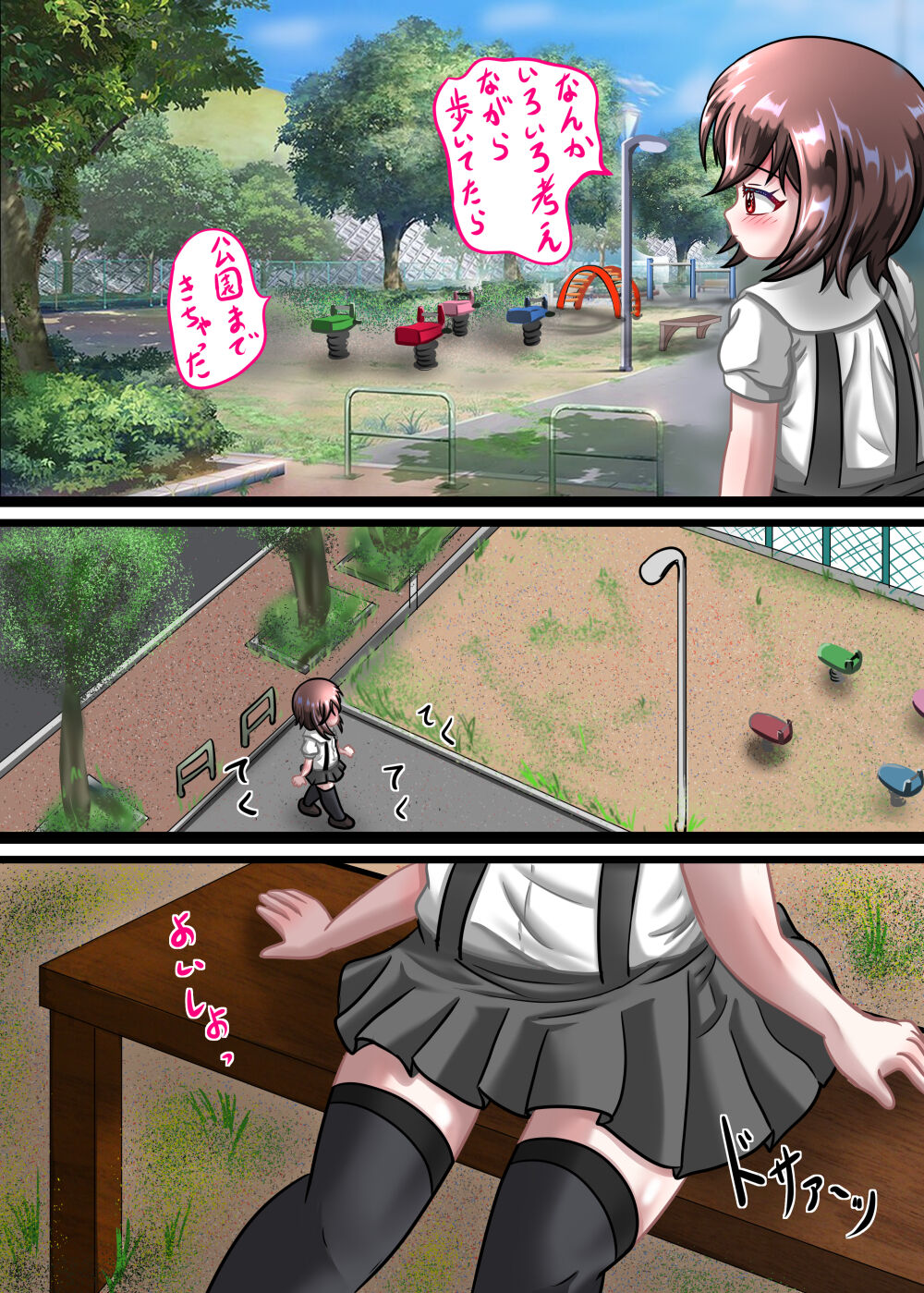 Rui no Roshutsu Nikki 4 page 7 full