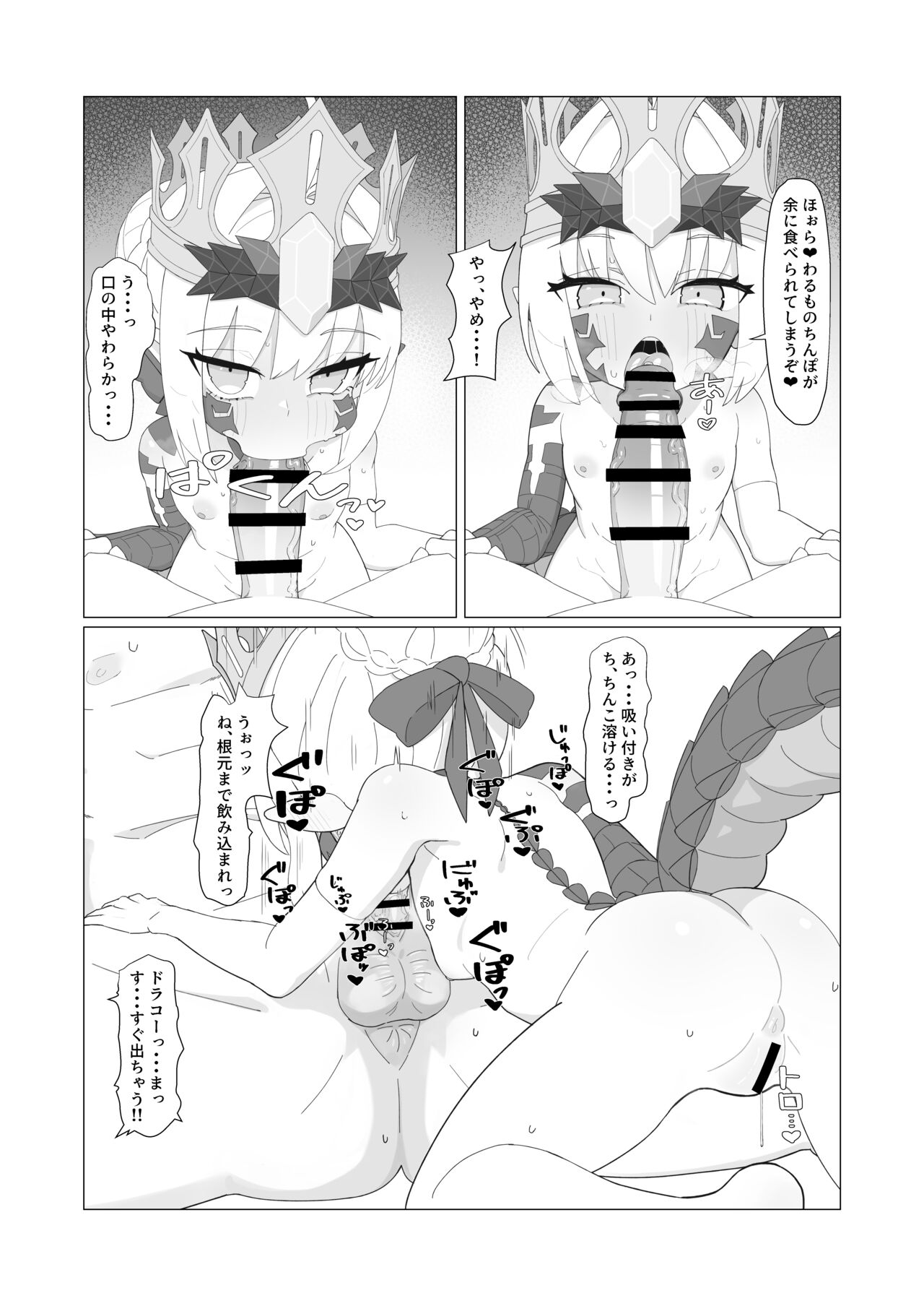 Youhi Tokken page 5 full