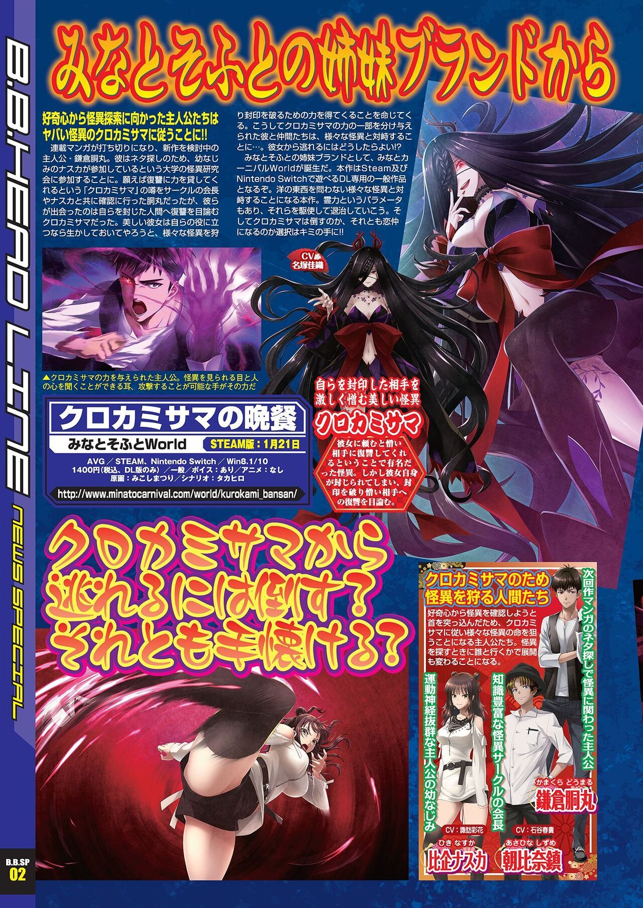 BugBug 2022-03 page 8 full