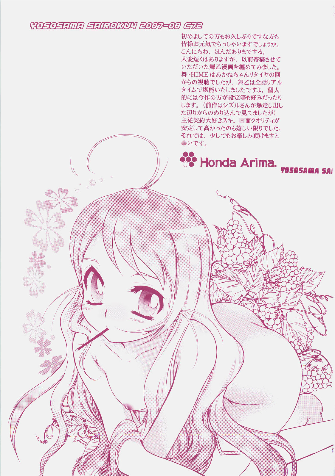Yososama Sairoku 4 page 2 full