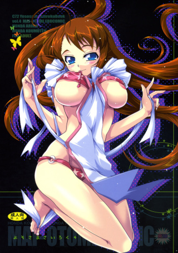 Yososama Sairoku 4 cover