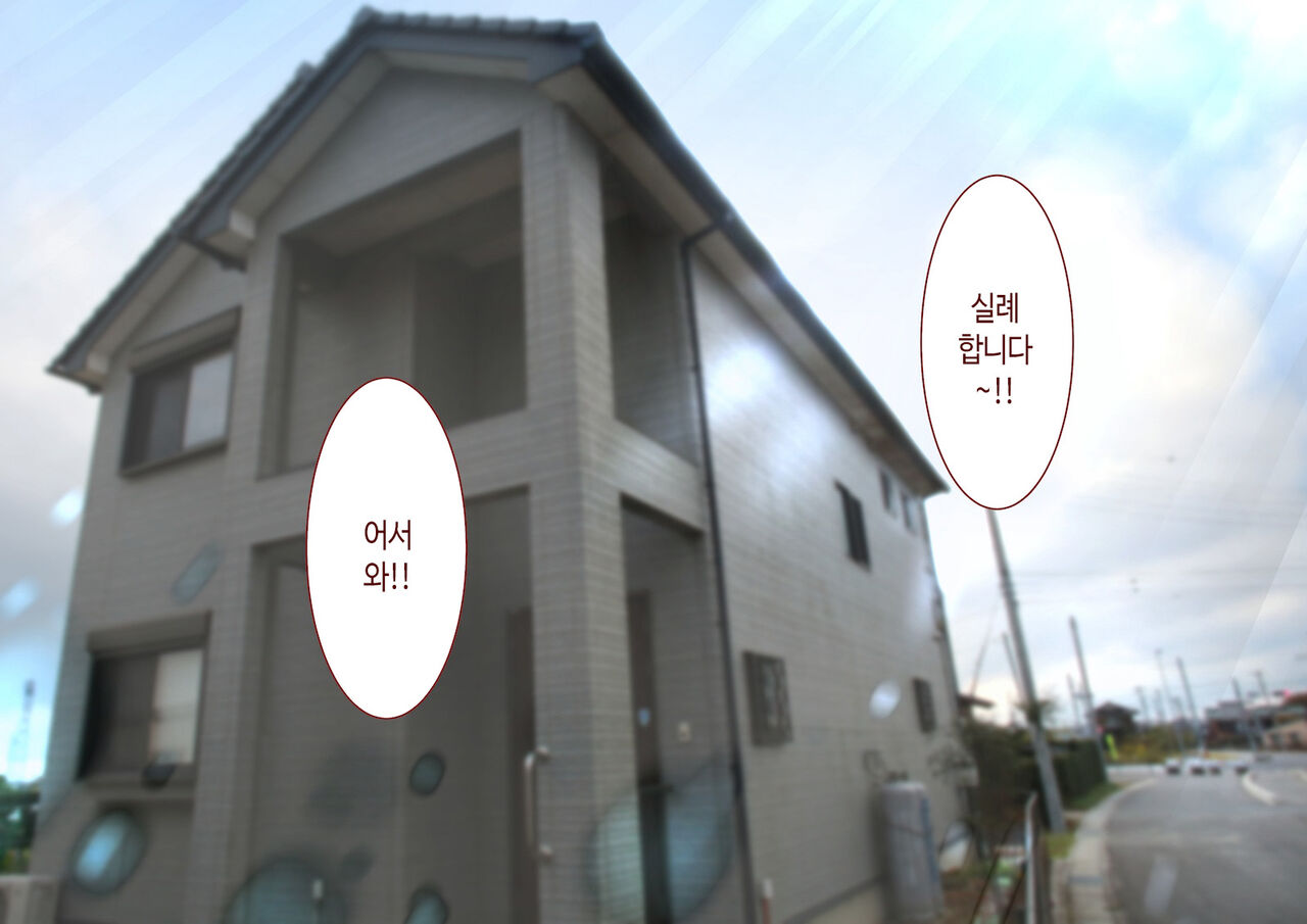 Inaka ni Kanojo ga Iru Boku o Tokyo no Classmate ga Netorou to Shite Kuru. 4 | 시골에 여친이 있는 나를 도쿄의 클래스메이트가 네토라레하려 한다 4 page 5 full