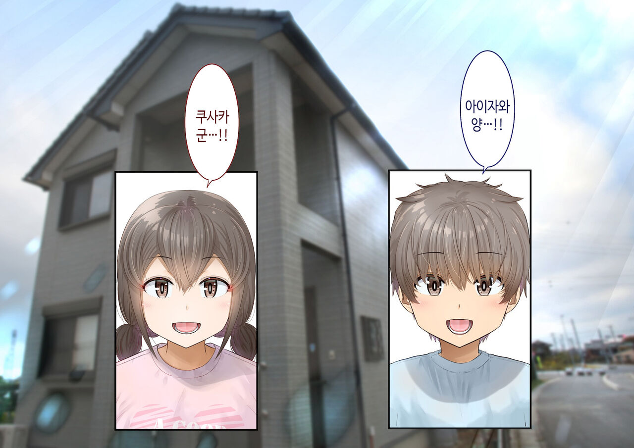 Inaka ni Kanojo ga Iru Boku o Tokyo no Classmate ga Netorou to Shite Kuru. 4 | 시골에 여친이 있는 나를 도쿄의 클래스메이트가 네토라레하려 한다 4 page 8 full