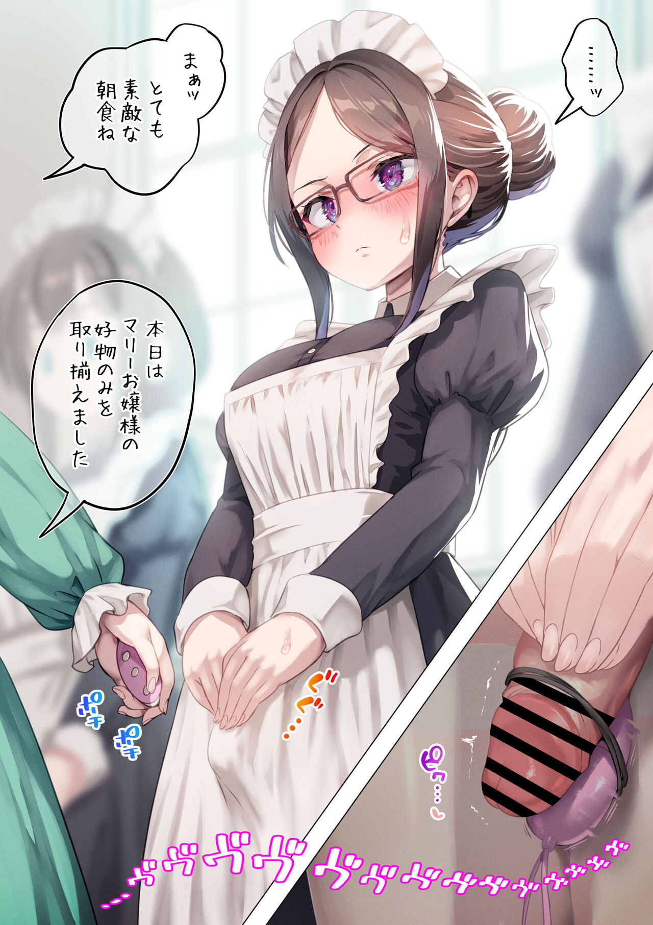 rota zeme o taeru futanarimeido chan page 1 full