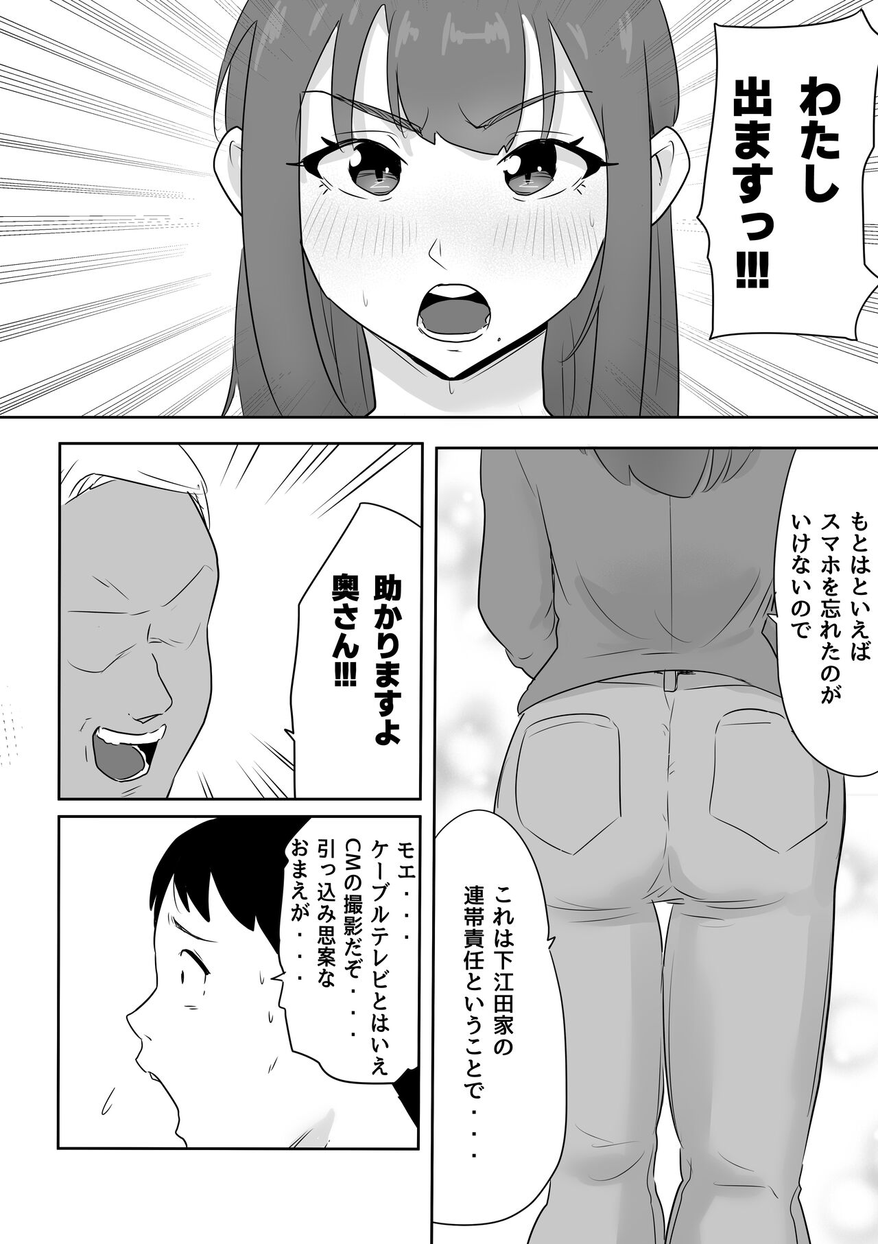 夫の上司に人妻寝取られ撮影会〜媚薬堕ち page 4 full