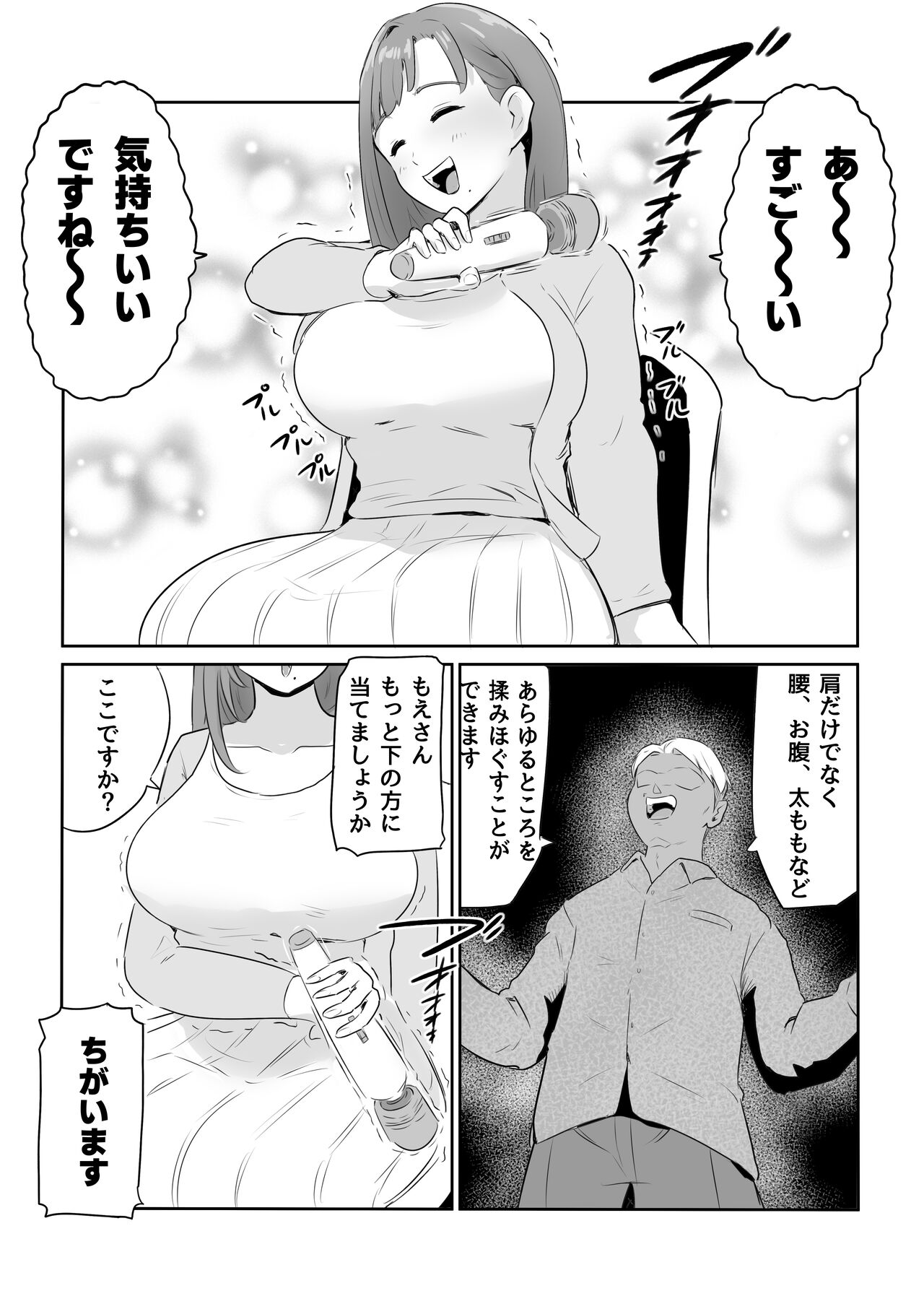 夫の上司に人妻寝取られ撮影会〜媚薬堕ち page 9 full