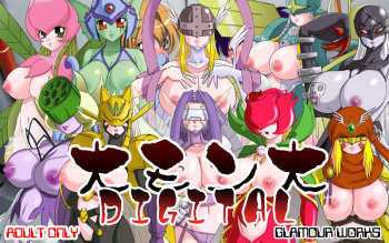 Dai Mon Dai DIGITAL cover