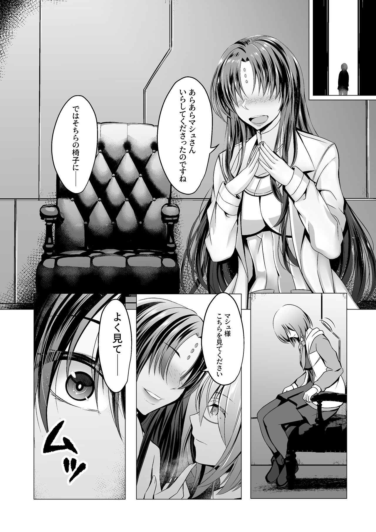 Mashou  Dain no  Therapist page 6 full
