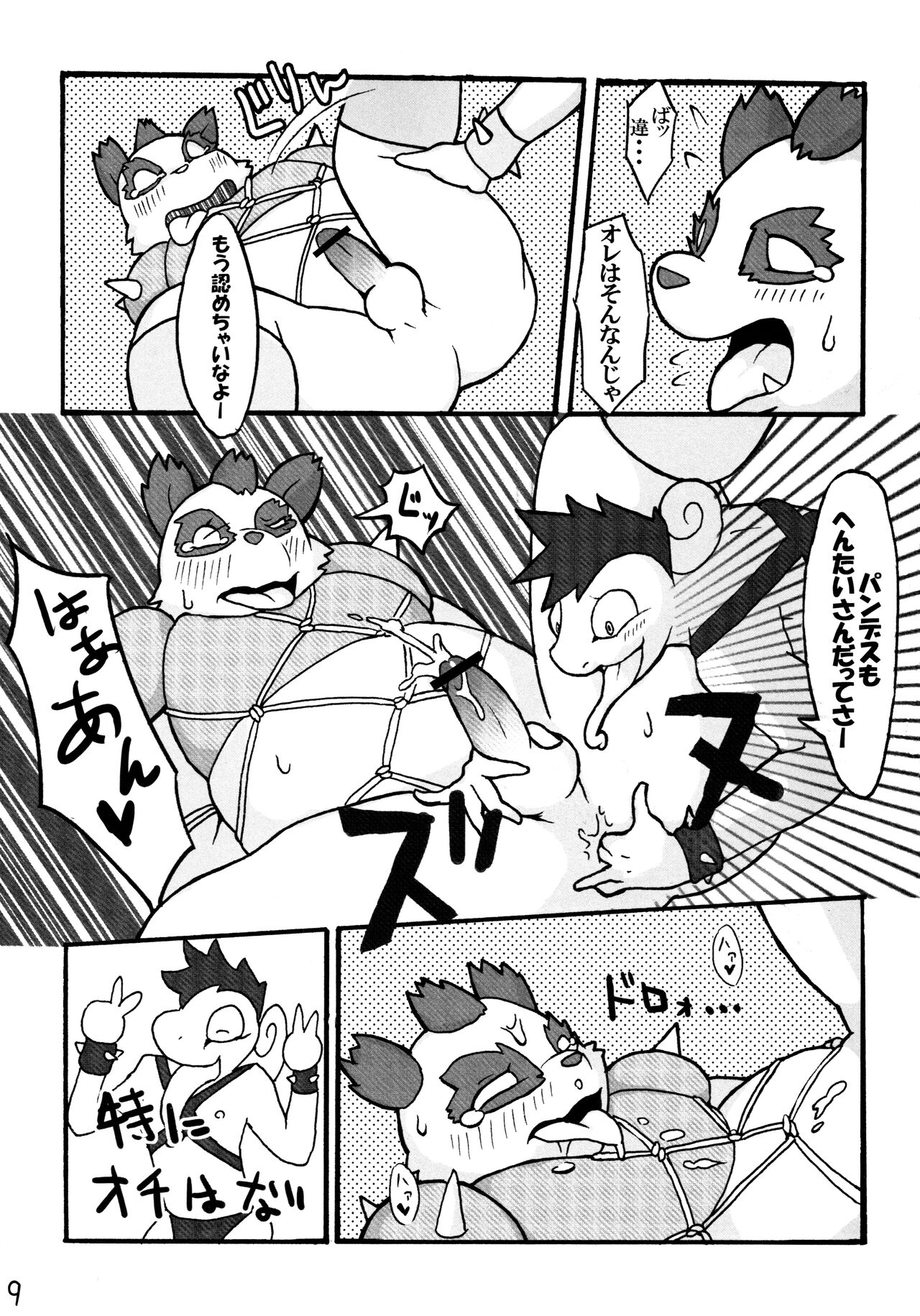 FREEDOM AVENUE page 8 full