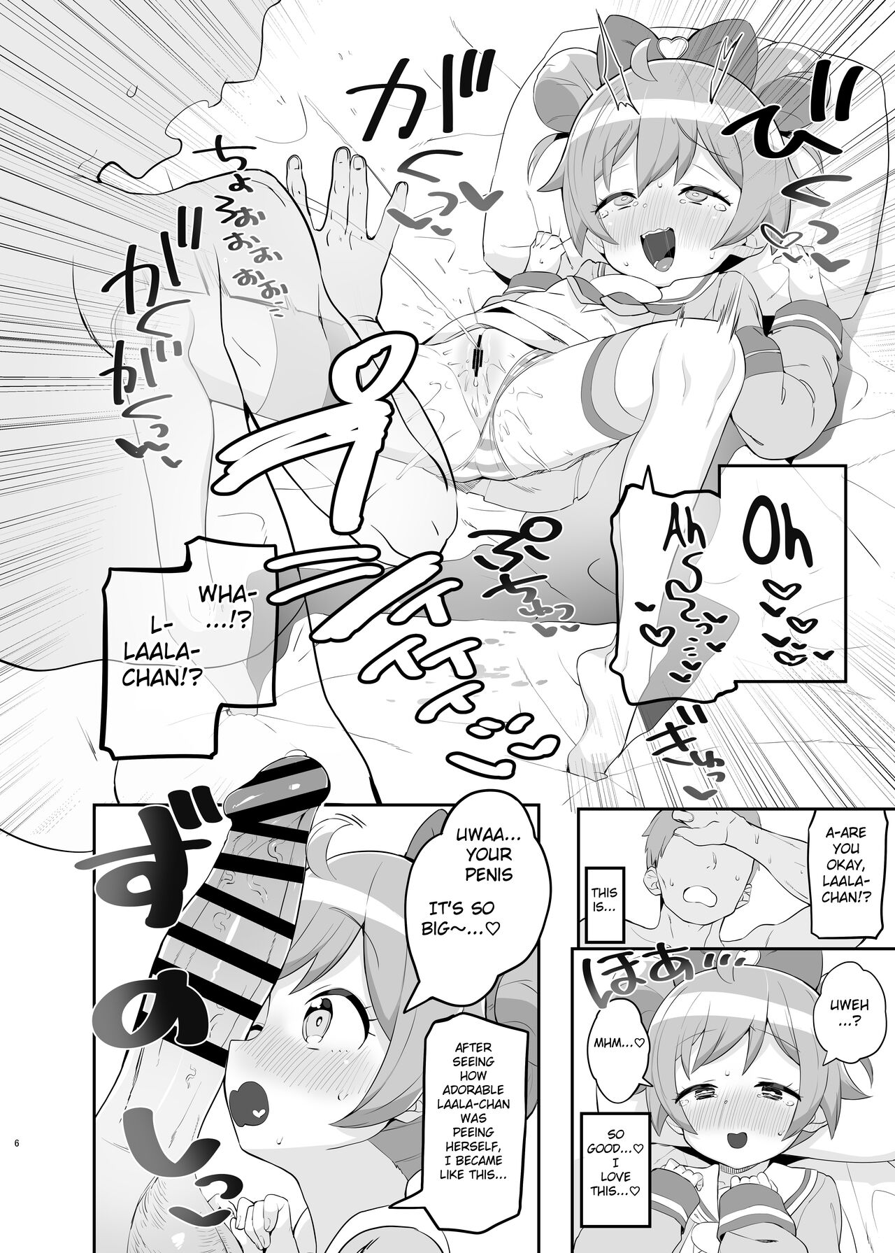 Laala no Gomenne | Laala's Sorry page 5 full