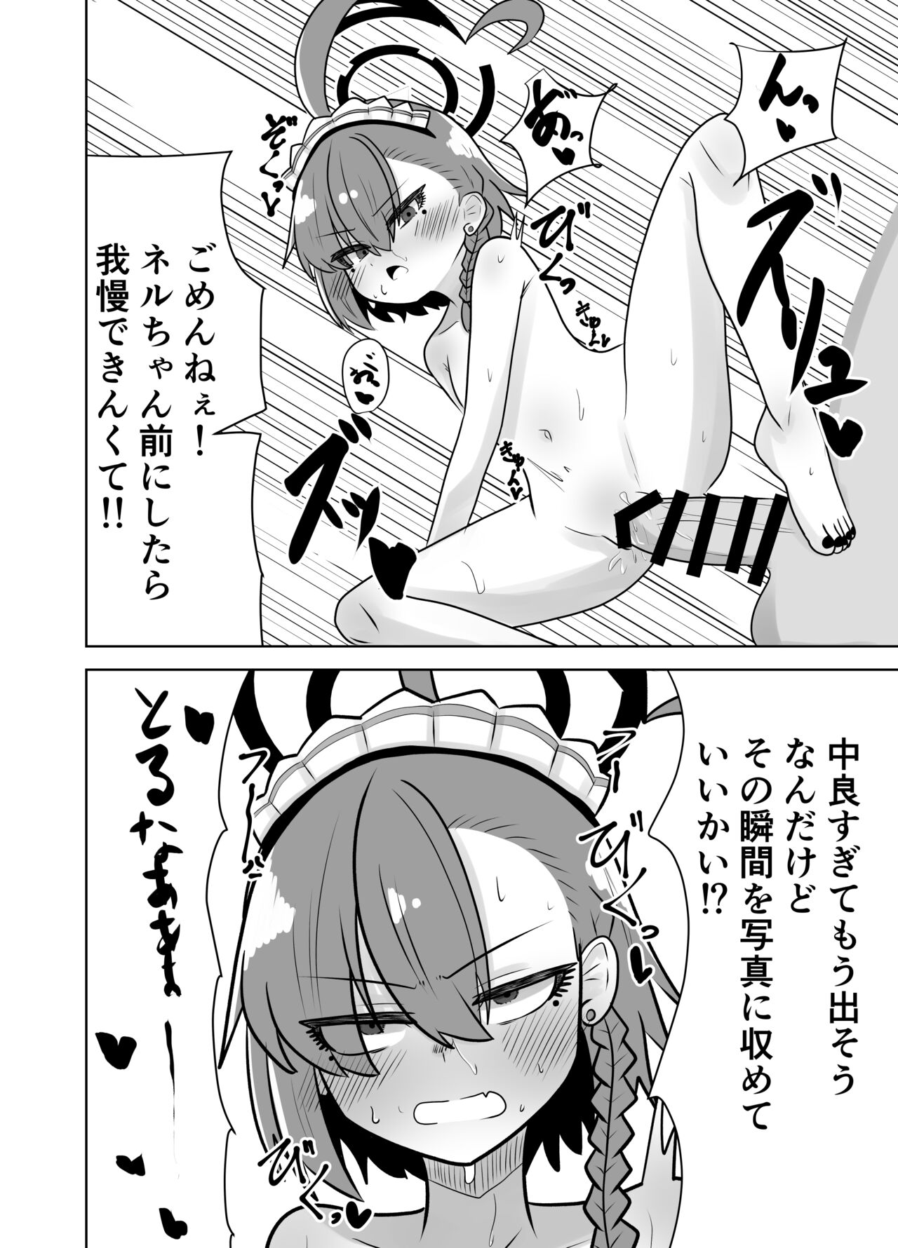 Neru-chan to Ecchi Shitai... Natte....... page 3 full