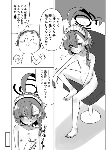 Neru-chan to Ecchi Shitai... Natte....... cover