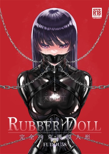 Fudou 58 - Rubber Doll cover