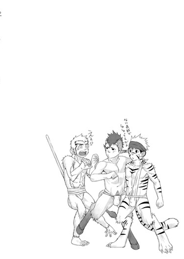 Kogyuuenketsu | Tiger Cow Monkey Decision - 호우원결 page 2 full