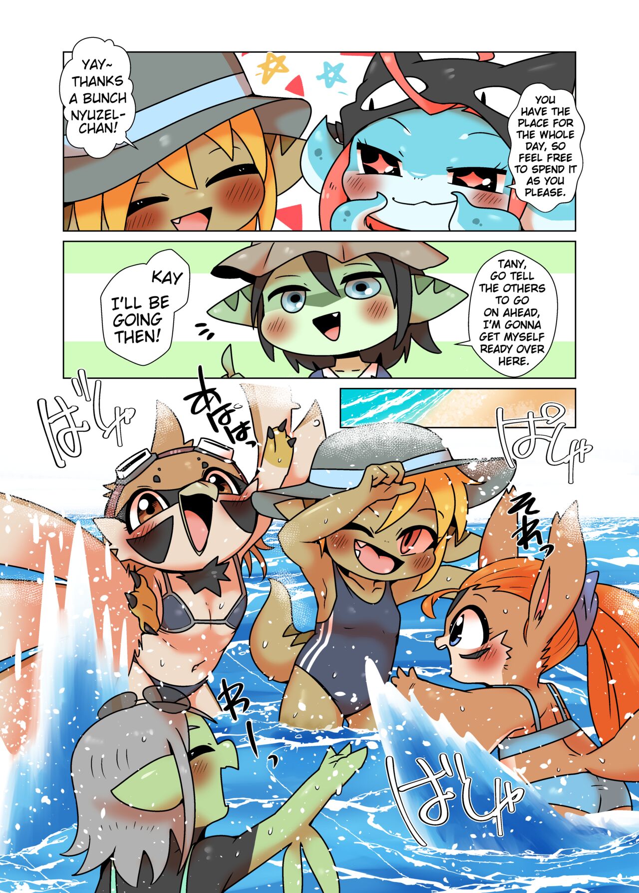 Tany-chan and + 6 page 4 full