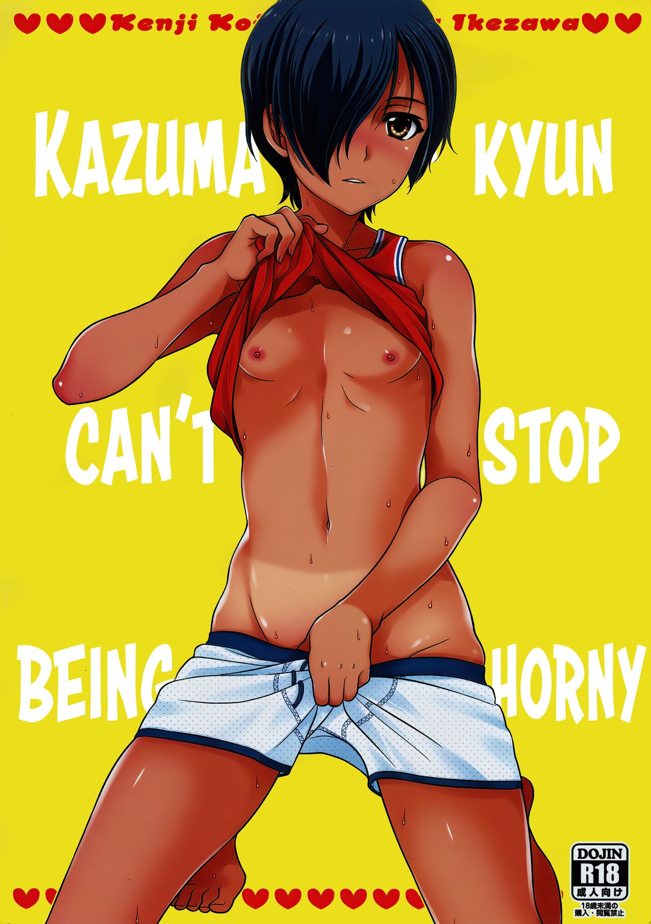 Kazuma-kyun no Muramura ga Tomaranai! | Kazuma-kyun Can't Stop Being Horny! page 1 full