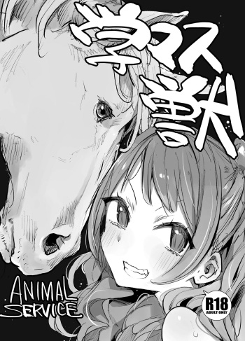 Gaku Masujū cover